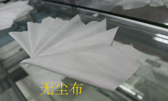 無(wú)塵布
